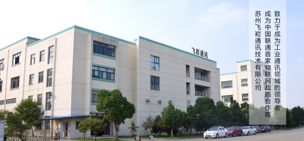 蘇州工業交換機