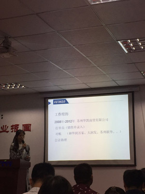 飛崧10月啟動會