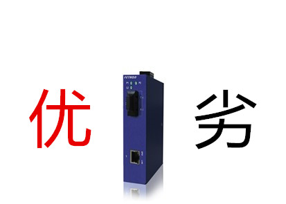 辨別光纖收發器優劣的方法