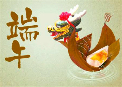 蘇州飛崧工業交換機賀端午 公布放假通知