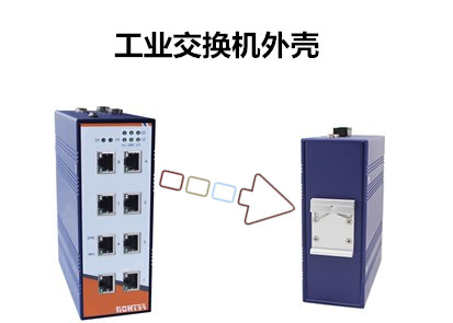 非網管工業以太網交換機廠家淺析使用工業交換機時外殼選用有什麼要求?