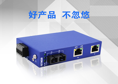 工業交換機廠家淺析光纖收發器單纖和雙纖能否互相替代