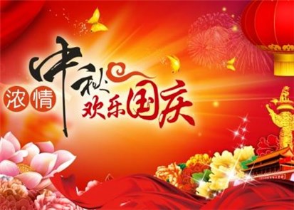 蘇州飛崧工業交換機國慶、中秋放假通知